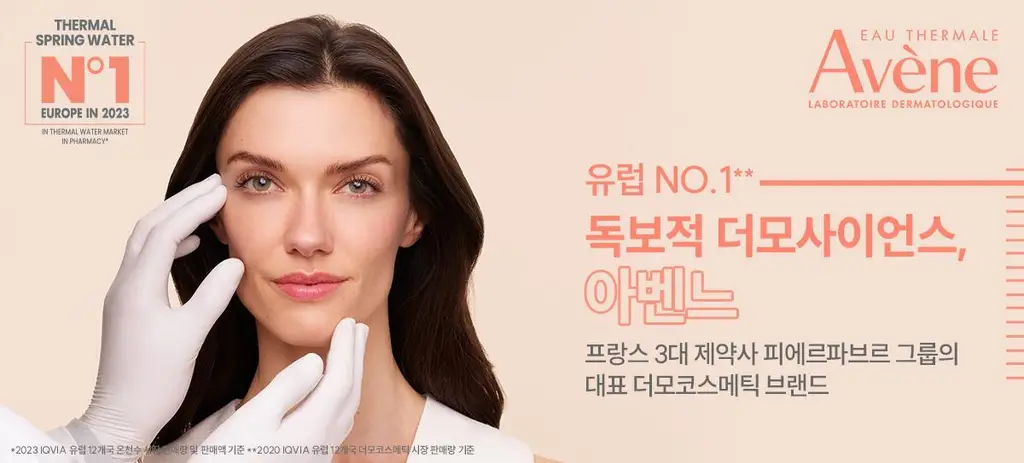 [1등 미스트] 아벤느 오 떼르말 300ml 3입 기획 상세페이지 2